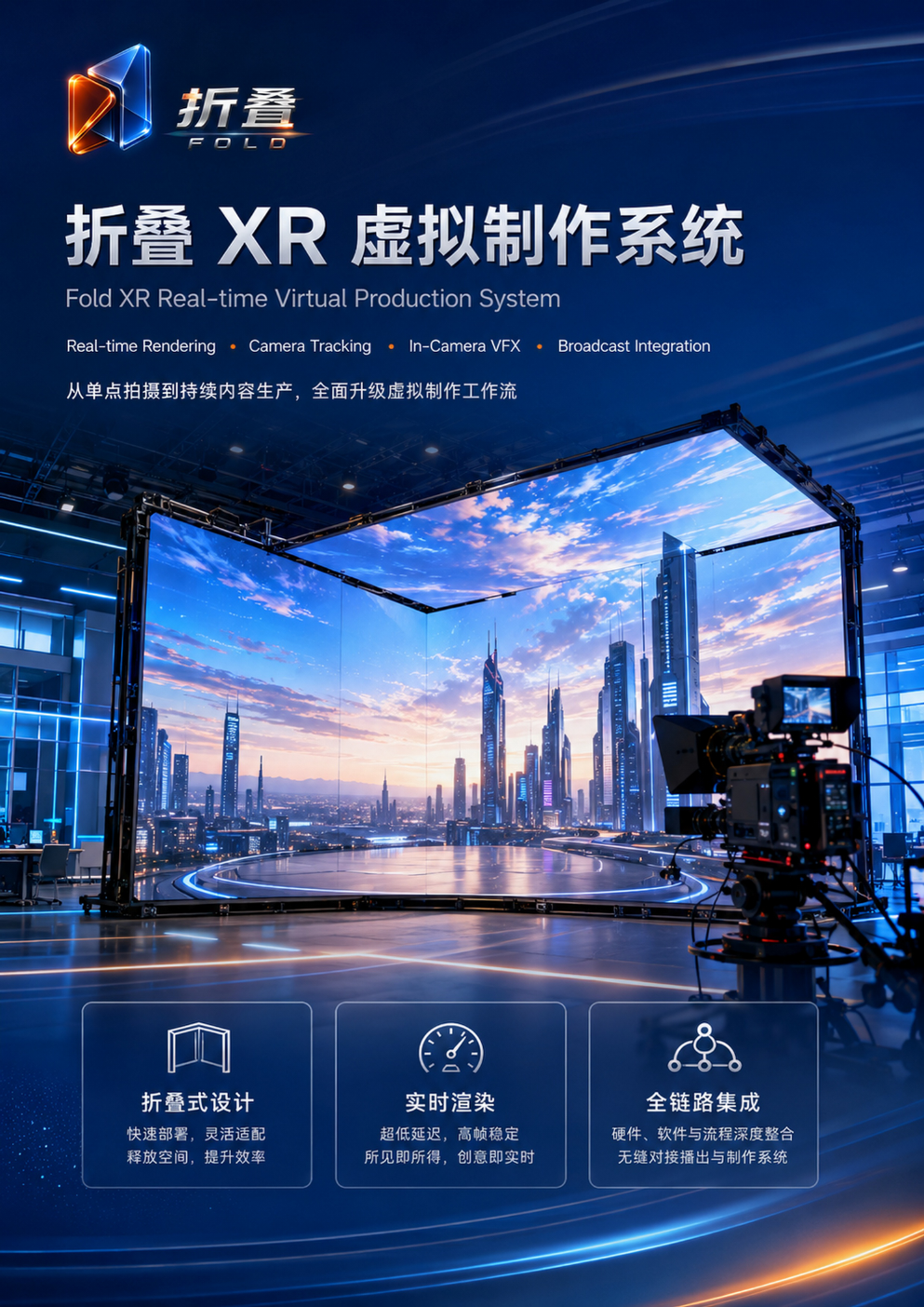 折叠 XR 彩页