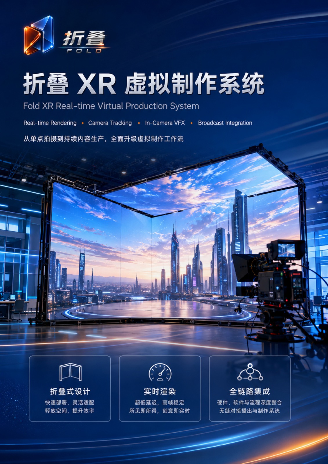 XR沉浸式虚拟系统